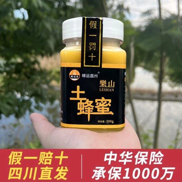 蜂运堂四川乐山百花结晶蜜自然成熟纯正原蜜500g一斤假一罚十