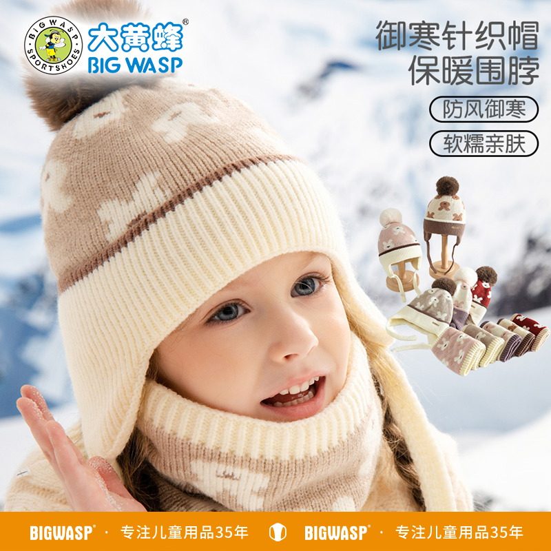 大黄蜂儿童帽子围巾两件套冬季加绒厚防寒可爱护耳针织帽围巾套装,童装/婴儿装/亲子装,多件套 帽子、围巾、手套等组合,淘宝优惠券,粉丝福利购,淘宝优惠卷