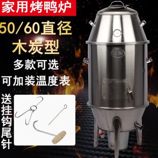 50型家用木炭烤鸭炉60直径烧鹅炉小型烤鸡炉吊烧炉乳鸽烤炉叉烧炉