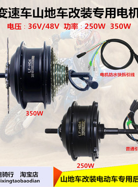 电动车36V48V350W无刷有齿高速前G驱后驱自行车改装用电机轮组套