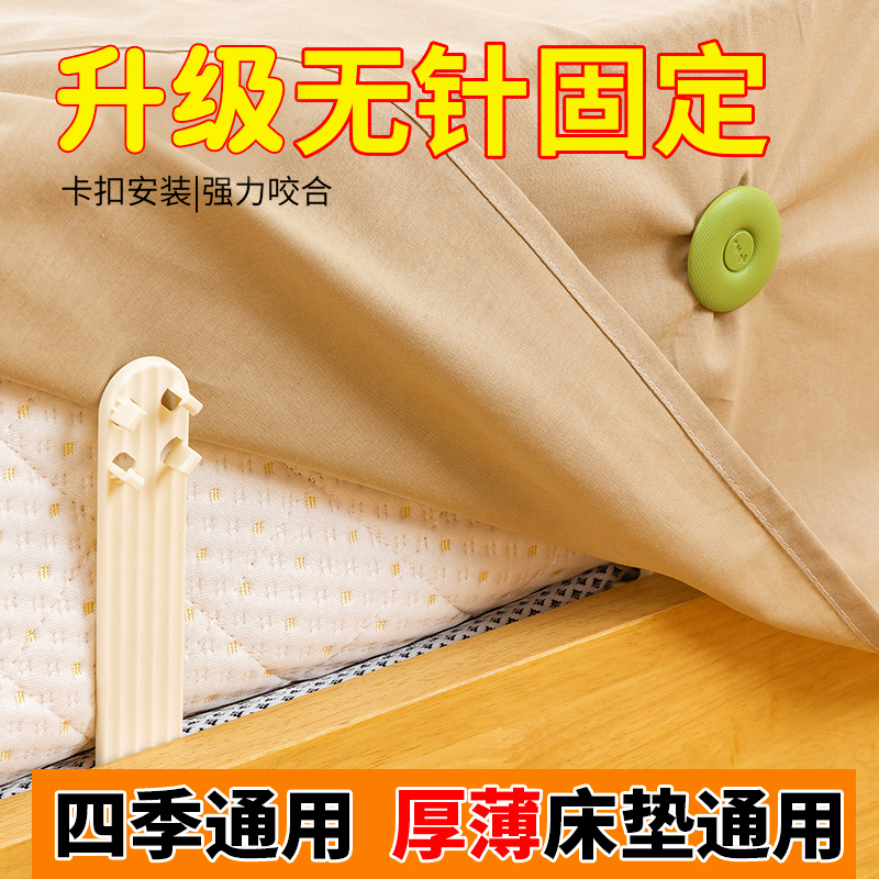 床单固定器新款床垫防滑r不移位无针铺床单整理夹子卡扣非固定神
