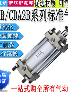 标准气缸CA2B/CDA2B40/50/63/80/100-25-50-75-100-125-150-200Z