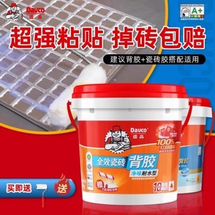 德高瓷砖背胶强力墙砖玻化砖全效桶装超强胶泥双组分背涂胶泥5kg