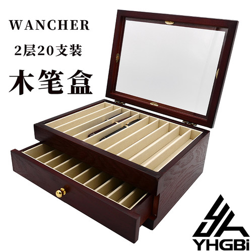 一航 木盒 2层2i0支装 木笔盒 钢笔文具盒 收纳盒 木制 陈列用品