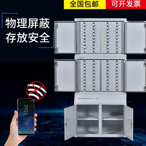 手机信号屏蔽柜4G5放考场寄存物理箱会议厅充电