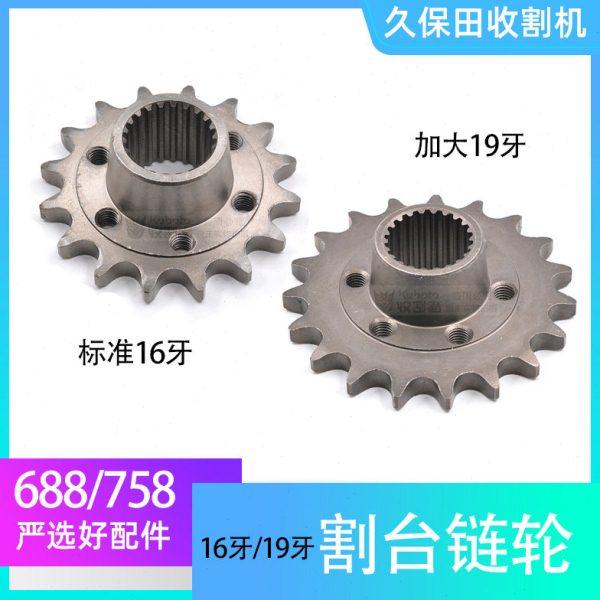 久保田688 758 988 108收割机配件76节链条驱动16牙 19牙割台链轮,农机/农具/农膜,农机配件,淘宝优惠券,粉丝福利购,淘宝优惠卷