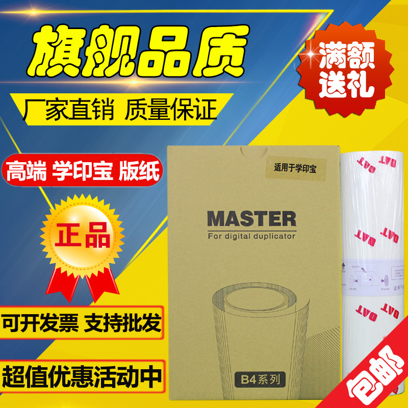 适用学印宝小举人版纸 57A01C 58A01CW KZ 油墨