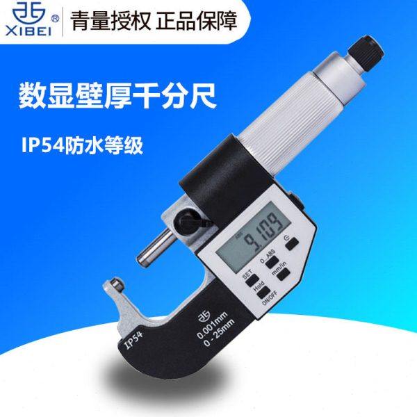 青量量具数显壁厚千分尺电子外径管壁厚测量工具配件固定座,五金/工具,千分尺,淘宝优惠券,粉丝福利购,淘宝优惠卷