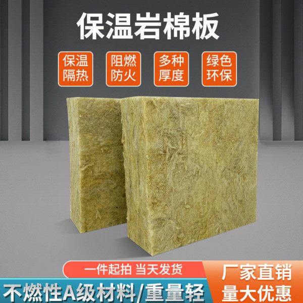 保温岩棉板外墙隔热憎水隔墙防火围挡吸音抗潮节能环保防火岩棉板,基础建材,墙体外保温体系,淘宝优惠券,粉丝福利购,淘宝优惠卷