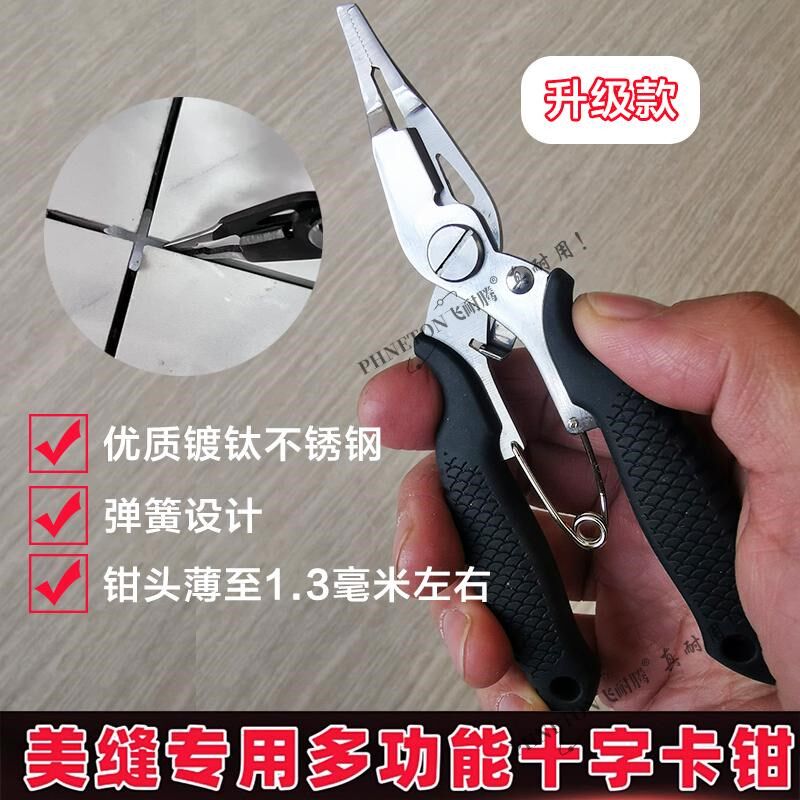 升级款美缝十字卡钳子瓷砖美缝取十E字卡神器清缝勾卡子工具不绷