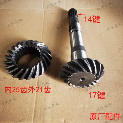 福田雷沃欧豹TA804-1004拖拉机TH04前桥二轴配套17/21锥形齿原厂