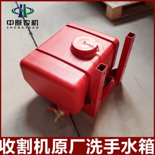 雷沃谷神收割机改装件原厂洗手水箱车载塑料储水桶农用车通用