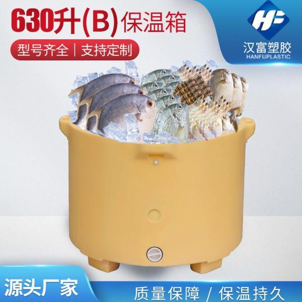 厂家直供大型塑料保温桶厂家630l圆形泡虾渔业海鲜水产搅拌保温桶,农机/农具/农膜,果蔬采收筐/周转筐,淘宝优惠券,粉丝福利购,淘宝优惠卷