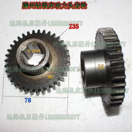 滕州钻铣床齿轮ZX50CZX6350钻铣床立铣齿轮主轴齿轮动力头Z35齿