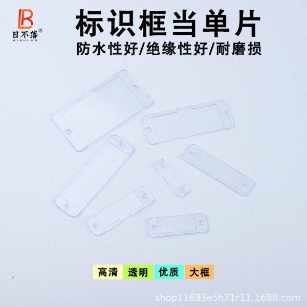 18*60配电柜指示框标示框标签框有机片标字框标牌框标签盒标牌,办公设备/耗材/相关服务,铭牌,淘宝优惠券,粉丝福利购,淘宝优惠卷