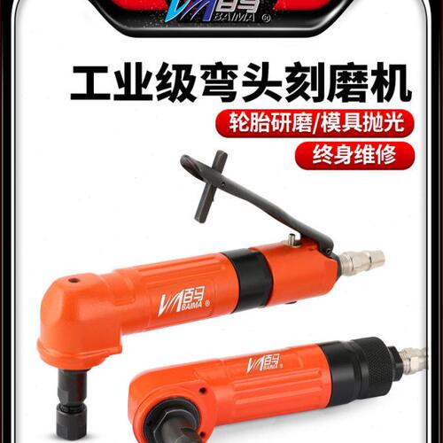 台湾百马66R气动打磨机55R直磨机同心68RL加长杆刻磨机弯头风磨机