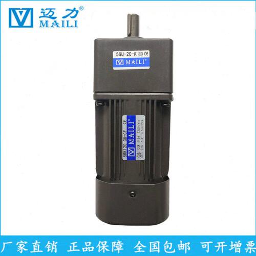 迈力MAILI5RK120GU-CF/5GU20K单相立式220输送带设备可用齿轮电机