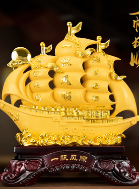 一帆风顺帆船摆件沙金工艺客厅办公室酒柜办公桌装U饰开业乔迁礼