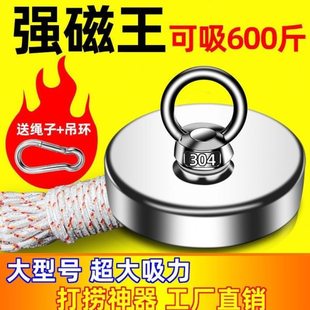 超强力磁铁钕磁吸滋铁石高强度圆形吊环磁性吸盘打捞专用神器磁王