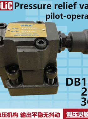 先导式溢流阀DB10板式DBW10B/20B电磁溢流阀调压阀30B