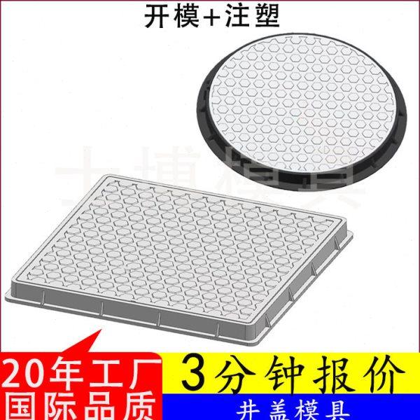 注塑模具工厂产品加工方井盖模具塑料热流道塑胶模具磨具制造,机械设备,模具加工设备,淘宝优惠券,粉丝福利购,淘宝优惠卷