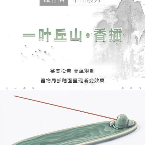 陶瓷香炉摆件香薰炉家用室内禅意茶桌日式山水创意线香炉香插香座,家居饰品,香薰炉,淘宝优惠券,粉丝福利购,淘宝优惠卷