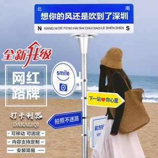 我在xx很想你网红路牌定制的风还是路标指示牌路名牌打卡哪里等你