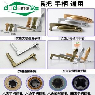 家用晾衣架手摇器摇杆手动配件手柄窗帘晒衣架手摇柄晒得乐升降架