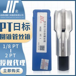 成量PT高性能日标圆锥管机用丝锥川牌管螺纹丝攻PT1/4高精度机攻