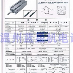 AL-07R台湾ALIF 元利富磁性开关（ 4mm沟槽）