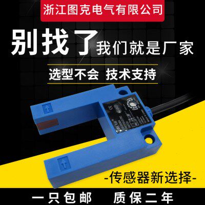 U槽型光电开关 电眼三线NPN常开E3S-GS30E4 常闭E3S-GS30E2传感器