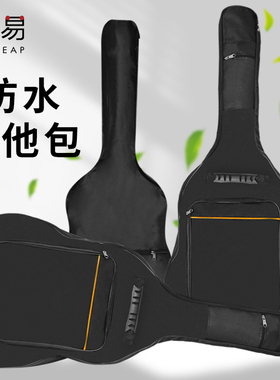 吉他包41寸背包40寸36寸v38寸39民谣木吉他套袋子通用加厚双肩琴