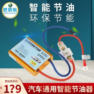 省油神器升级汽车智能节油器省油宝器提动力降低油耗保养爱车省油