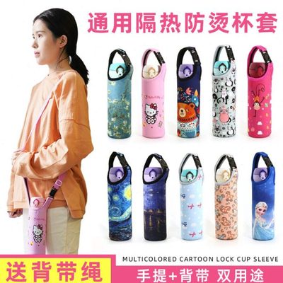 便携手提杯套 保护套350 500 550 480 600ml魔膳师印象通用水杯套