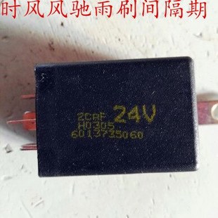 时风配件风驰雨刮继电器雨刷间歇刮水控制器时风风驰雨刮继电器