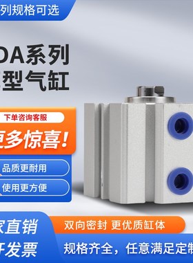 SDA20/25h/32/4050带磁-S气缸小型气动缸径大推力薄型微型迷你方