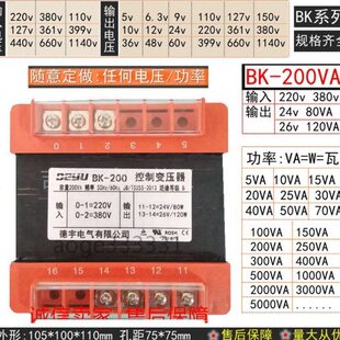 包邮单相控制变压器200瓦BK-200VA输入380V220V输出24V80W26V120W