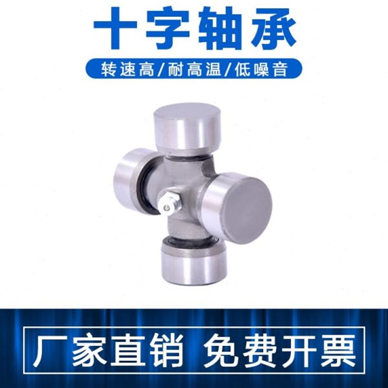 0125 52X133 0082 5u7X144 0092 57X152原厂万向节十字轴承