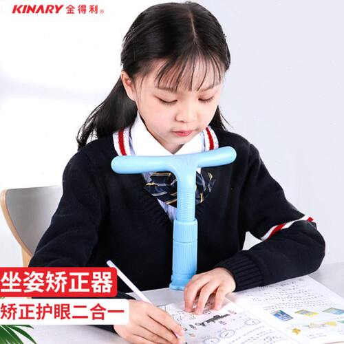 金得利 坐姿写字矫正器支架护栏小学生儿童预防纠正姿势习惯养成