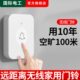 无线叮咚门铃开关面板家用远距离220v入户电铃按钮按键一拖二门玲