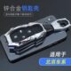 BJ80高档壳金属BJ30个性 2021款 北京BJ40汽车钥匙套 F40全包壳扣男