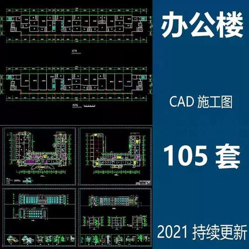 办公楼建筑设计施工图平面图方案图CAD图纸行政楼综合楼设计素材