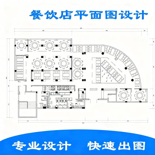 餐饮平面布置图纸代画CAD店铺室内吧台空间摆放桌椅装修设计绘制3