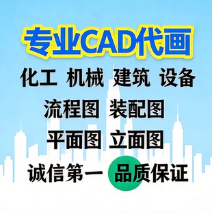 专利流程化工车间平立面换热器填料精馏塔储罐反应釜图纸CAD代画