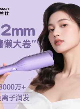 禾兰仕百分卷深V32MM蛋卷水波纹蓬松大卷不伤发卷发棒