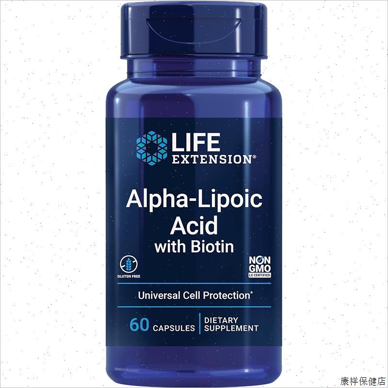 现货Life Extension Alpha-Lipoic Acid阿尔法硫辛酸含生物维生-