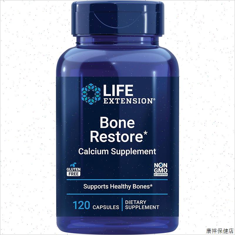现货Life Extension Bone Restore骨骼修含钙与D3和镁硼锌锰硅-