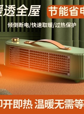 2024新款大功率暖风机桌面PTCC陶瓷发热暖风机家用办公小型取暖器