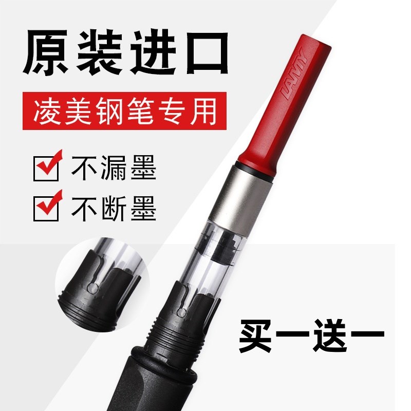通用德国原装lamy吸墨器凌美钢笔狩猎者H 恒星Z28旋转式凌美上墨