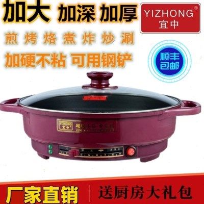 宜中多功能电煎锅不粘平底电饼铛烙饼煎包锅单面加热插电家用加深,厨房电器,电饼铛/华夫饼机/薄饼机,淘宝优惠券,粉丝福利购,淘宝优惠卷